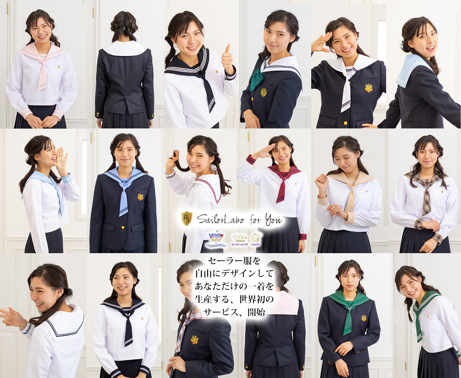 RISA制服コレクション イメージ1