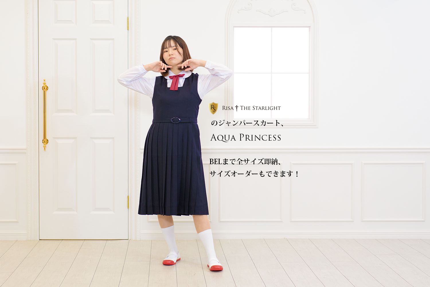 RISA制服コレクション イメージ2
