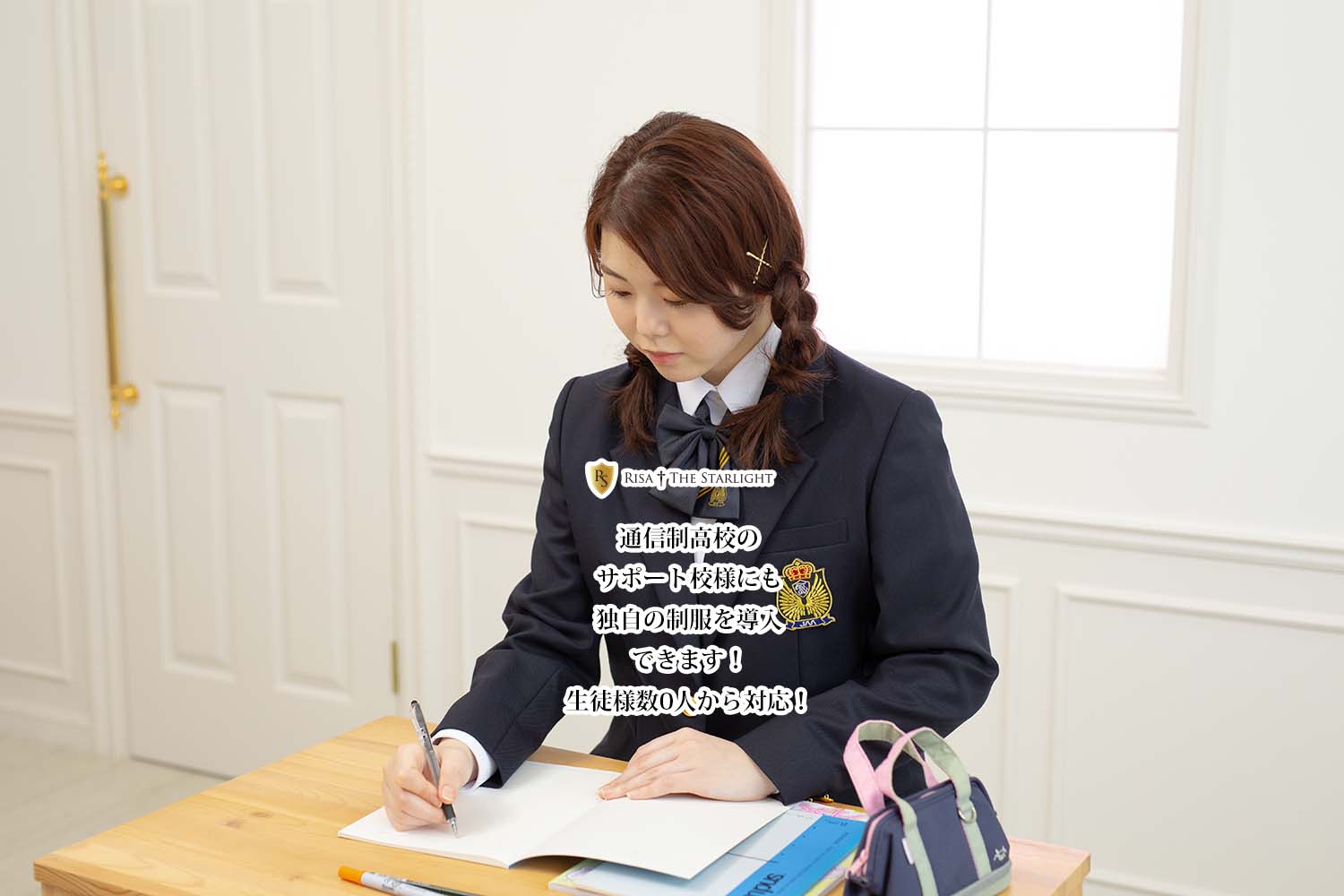 RISA制服コレクション イメージ4