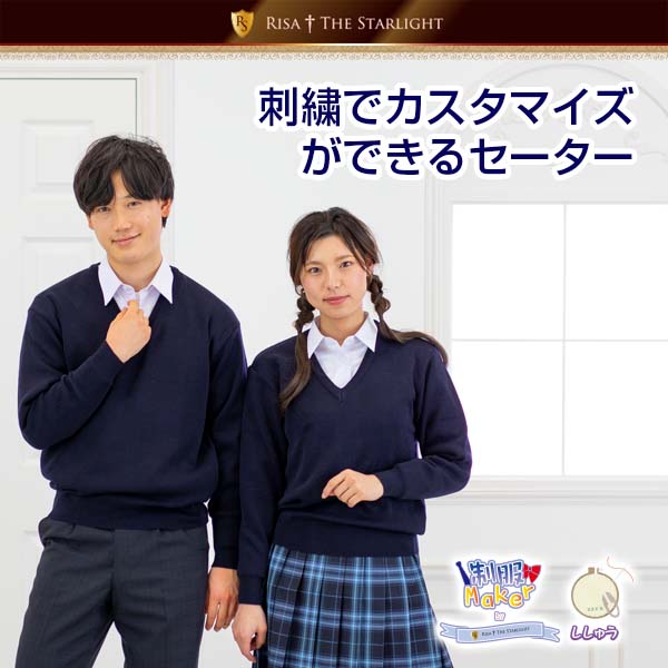 無地ウール混セーター