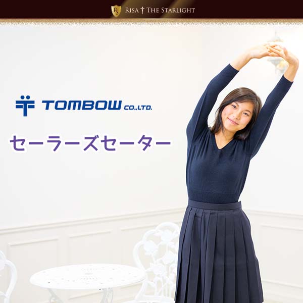 待春の袙 セーラーズインナーセーター