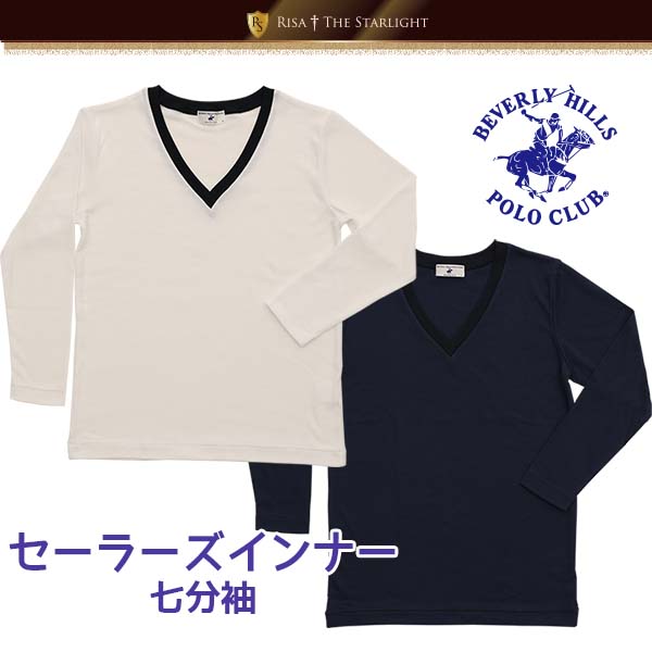 セーラーズインナー