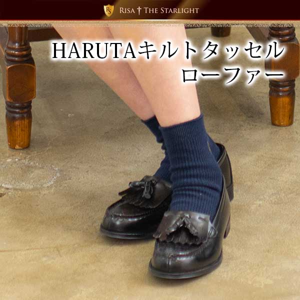 キルトタッセルローファー