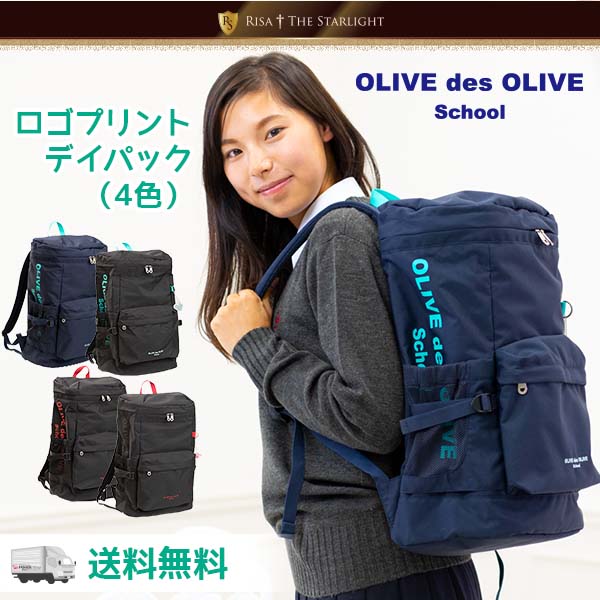 OLIVE des OLIVE ロゴプリントデイパック