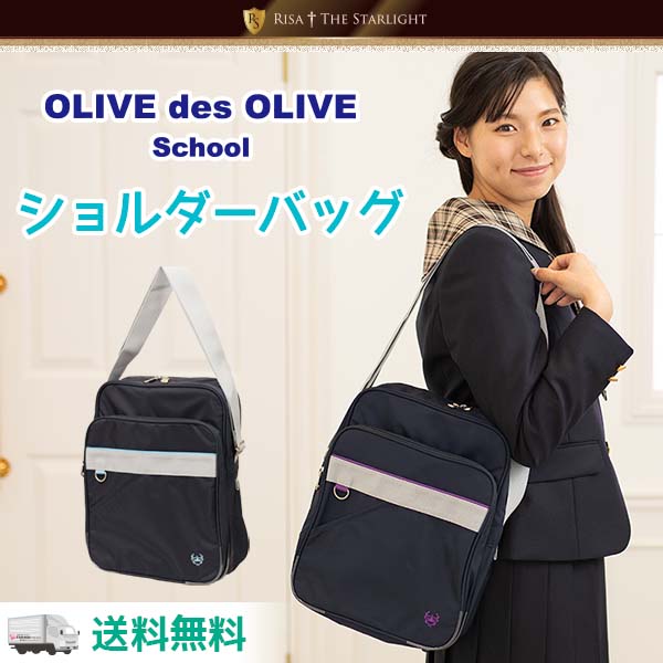 OLIVE des OLIVE ショルダーバッグ