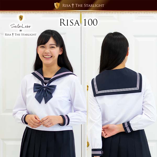 直線深型 ネイビー白3本線セーラーえり RISA 100