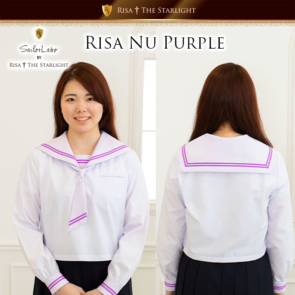 なめらか浅型 ライトパープル紫2本線セーラーえり RISA Nu Purple