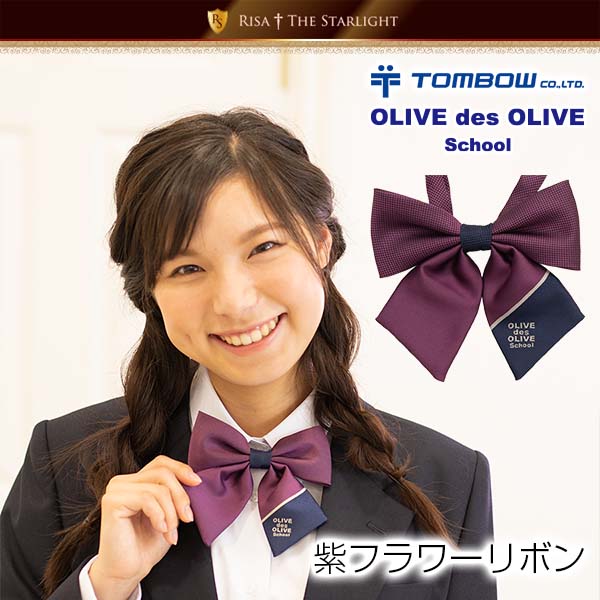 OLIVE des OLIVE フラワーリボン