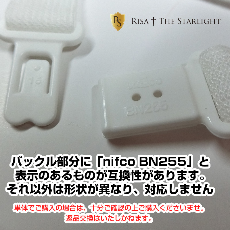 ライトバックル用延長ストラップは、ストラップ部分はゴムで出来ています。長さ調節が可能です。