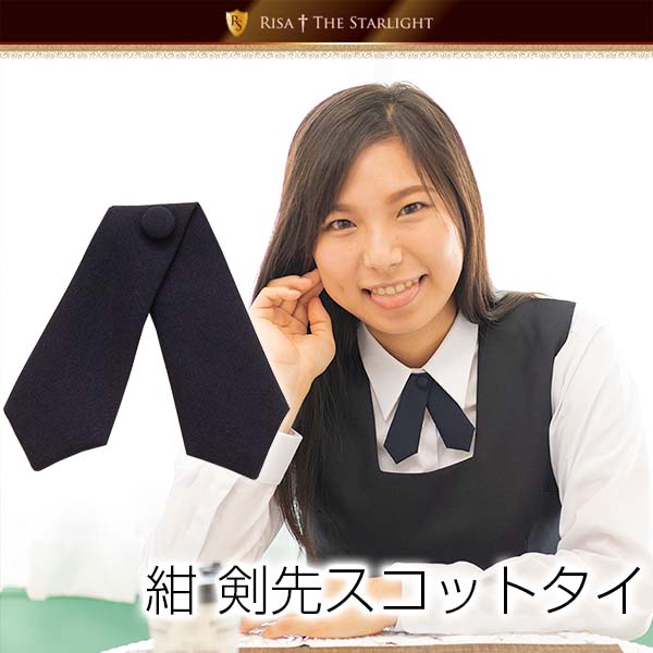 剣先スコットタイ