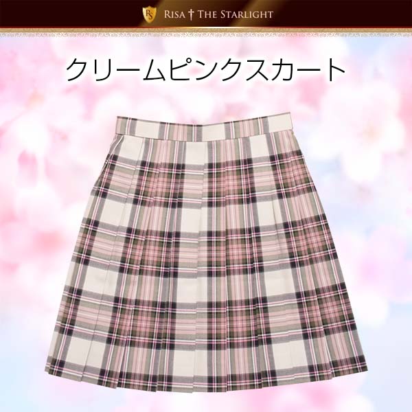 クリームピンクスカート