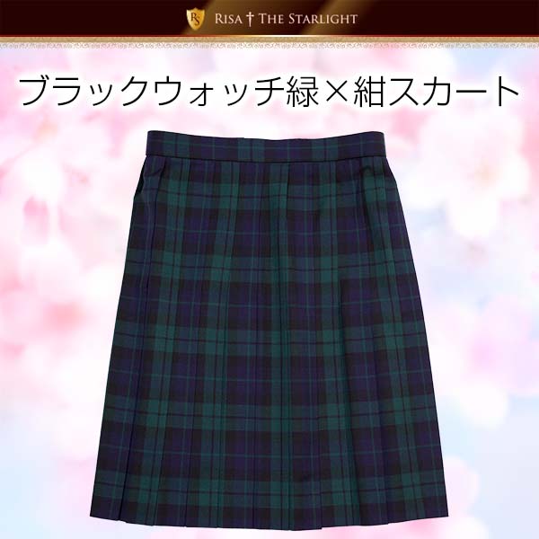 ブラックウォッチ緑×紺スリーシーズンスカート「図書館のひととき」