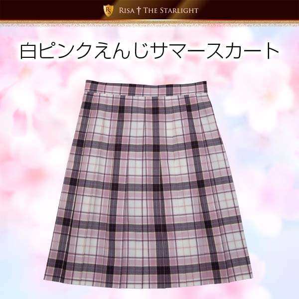 白ピンクチェックのサマースカート「サタデーナイトプール」