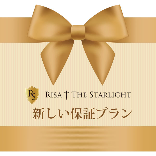 保証プラン