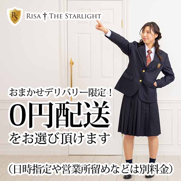 配送・お届けについて