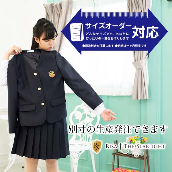 別寸（サイズオーダー）について