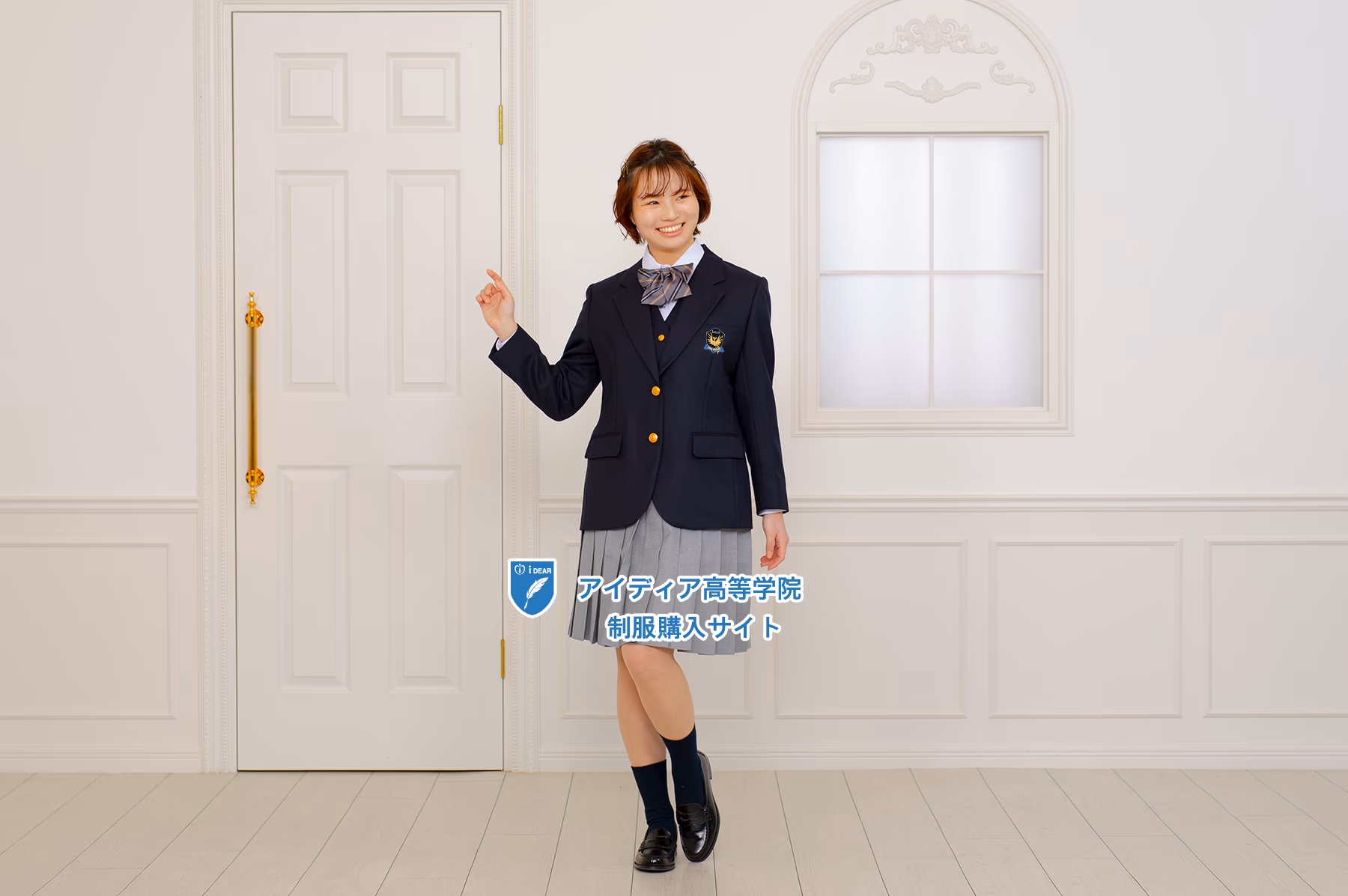 学校制服イメージ1